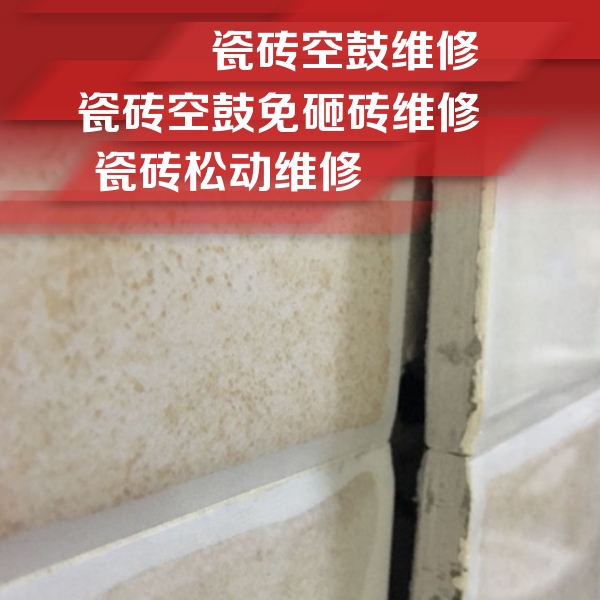 海珠瓷砖空鼓维修公司分享瓷砖胶薄贴法的具体操作步骤